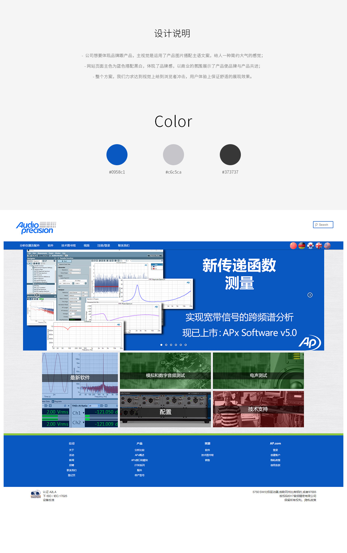 官網建設案例