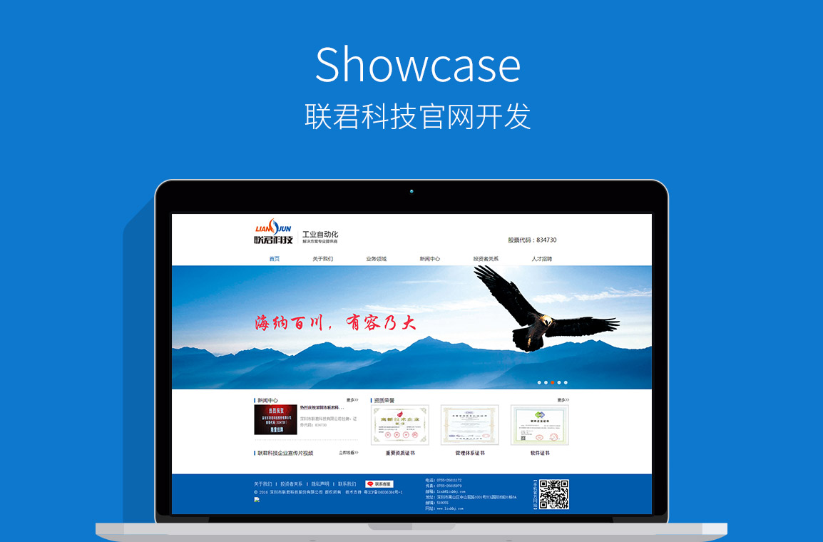 網(wǎng)站開(kāi)發(fā)案例